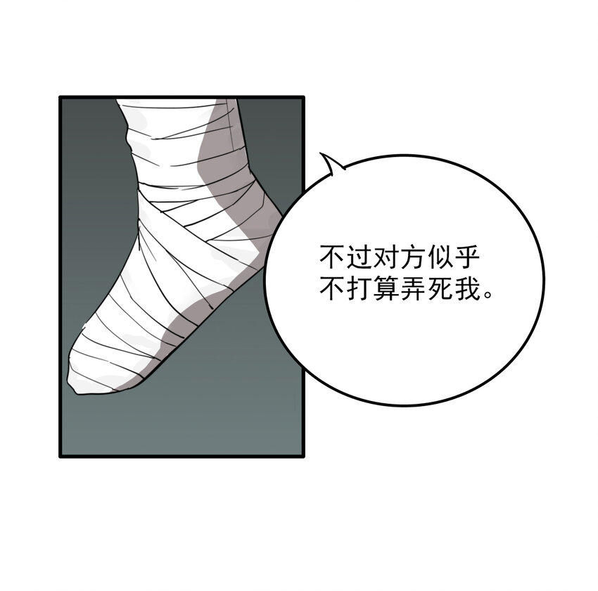 第32话 牙仙（32）(1/2)-第34话