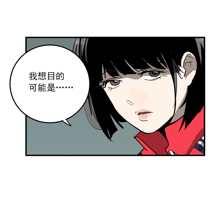 第32话 牙仙（32）(1/2)-第34话