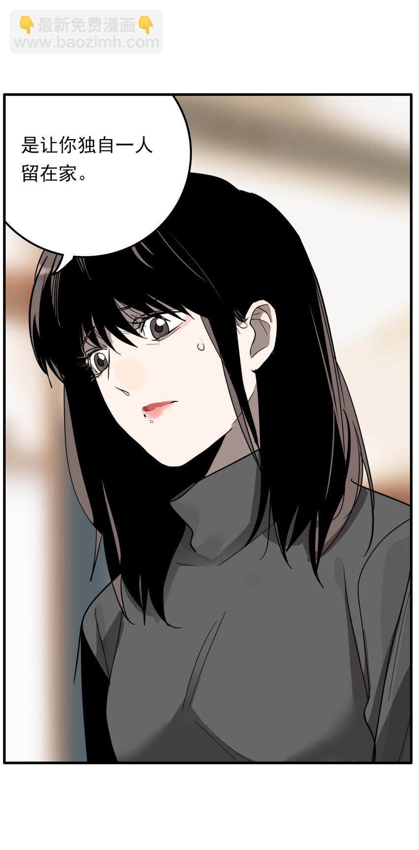 第32话 牙仙（32）(1/2)-第34话