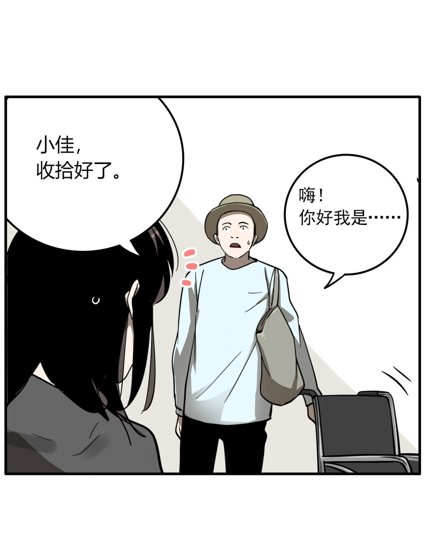 第32话 牙仙（32）(1/2)-第34话