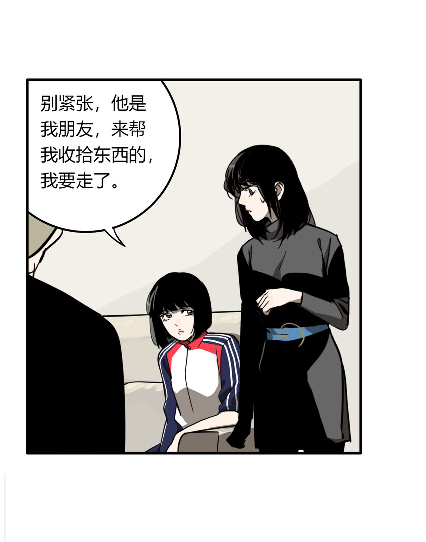 第32话 牙仙（32）(1/2)-第34话