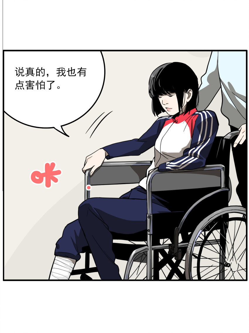 第32话 牙仙（32）(1/2)-第34话
