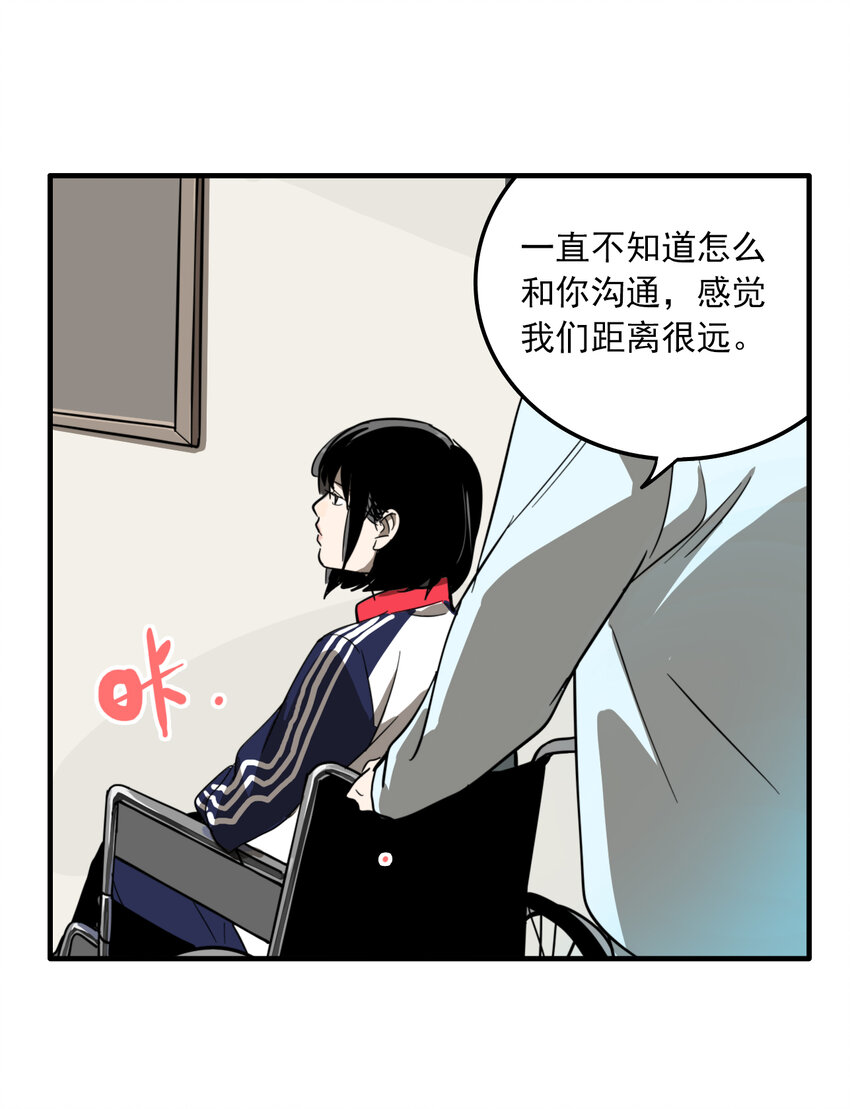 第32话 牙仙（32）(1/2)-第34话