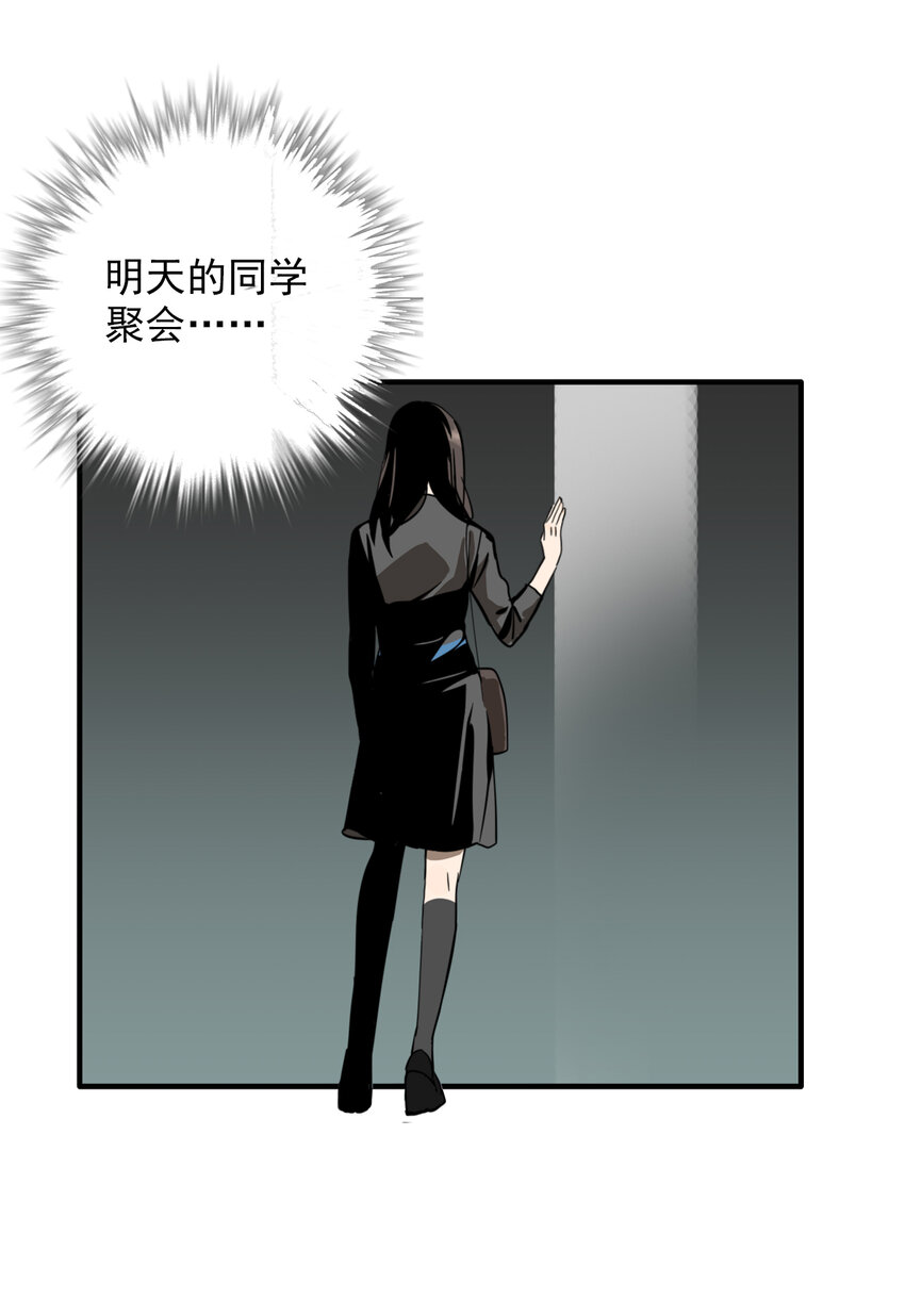 第32话 牙仙（32）(1/2)-第34话
