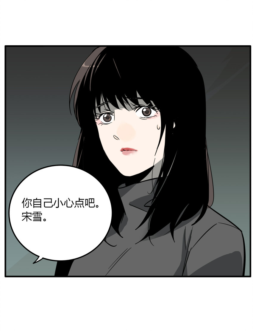 第32话 牙仙（32）(1/2)-第34话