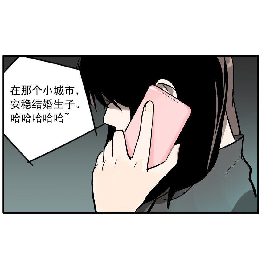 第32话 牙仙（32）(1/2)-第34话