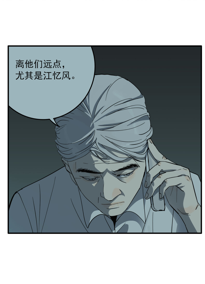 第32话 牙仙（32）(1/2)-第34话