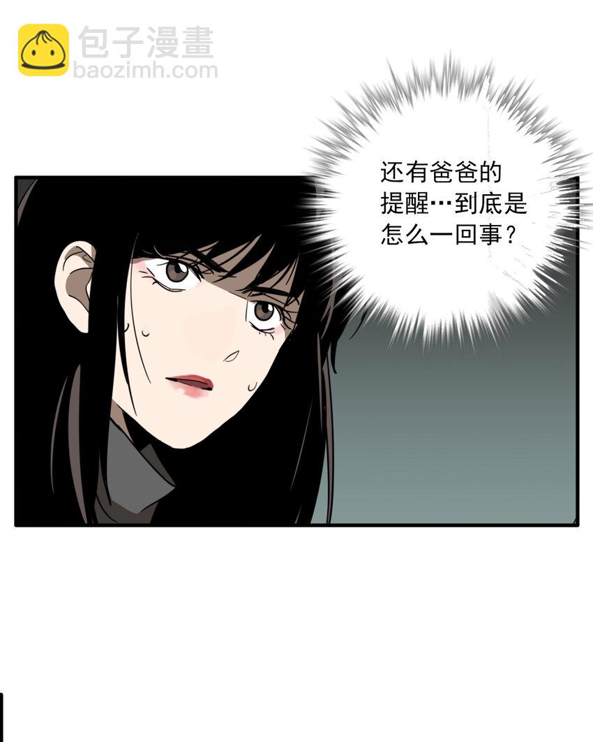 第32话 牙仙（32）(1/2)-第34话