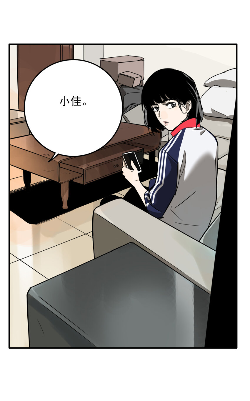 第32话 牙仙（32）(1/2)-第34话