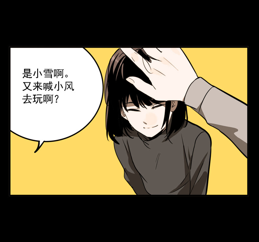 第34话 真相（1）-第36话