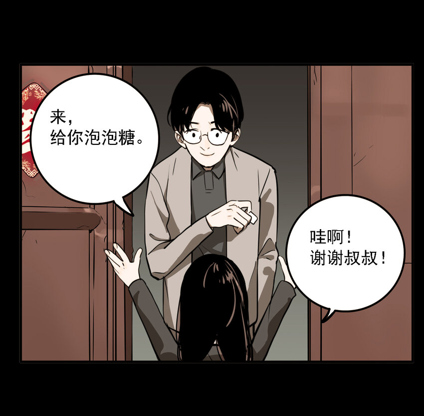 第34话 真相（1）-第36话