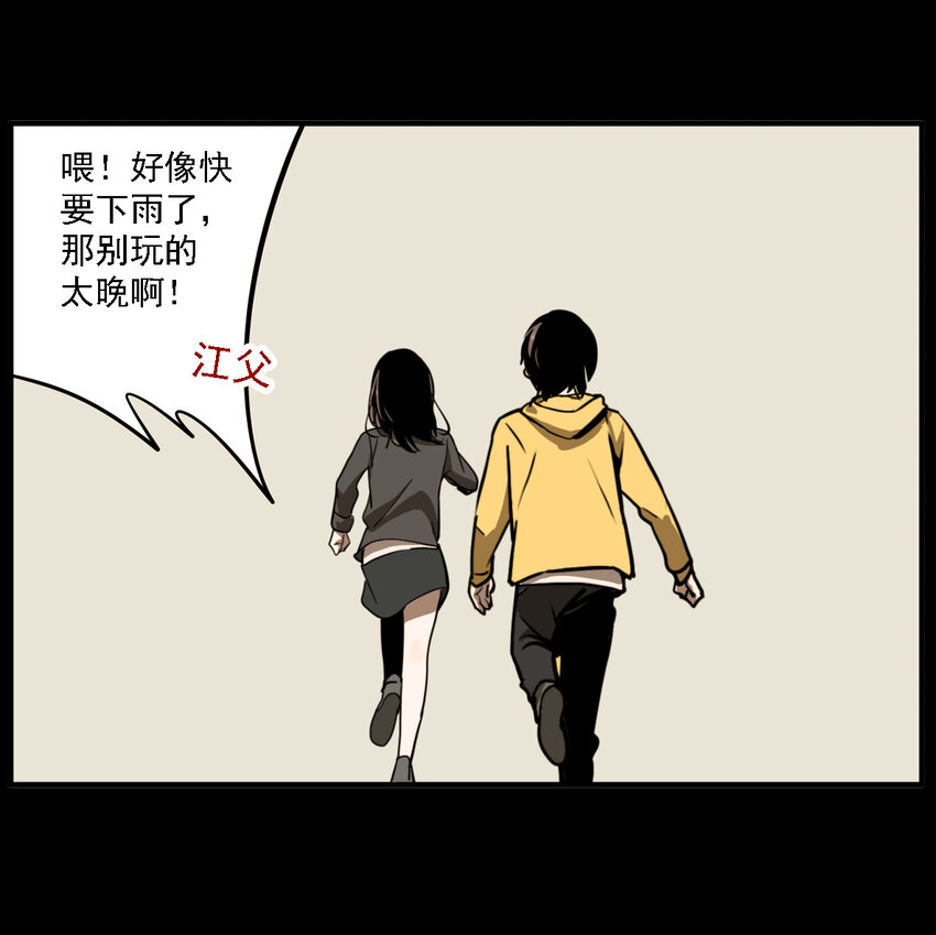 第34话 真相（1）-第36话