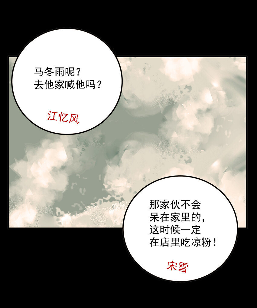 第34话 真相（1）-第36话