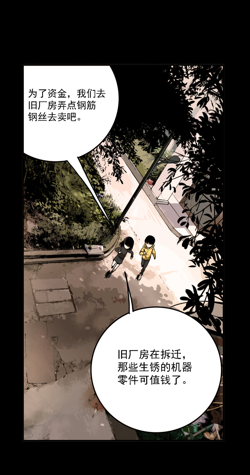 第34话 真相（1）-第36话