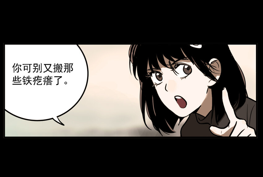 第34话 真相（1）-第36话