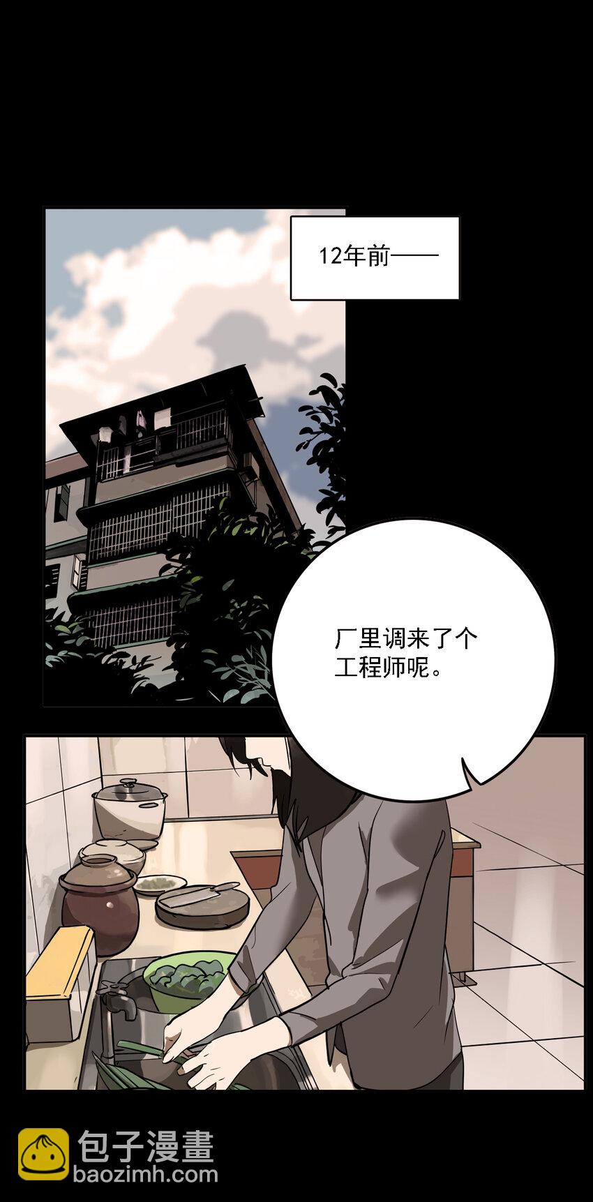 第34话 真相（1）-第36话