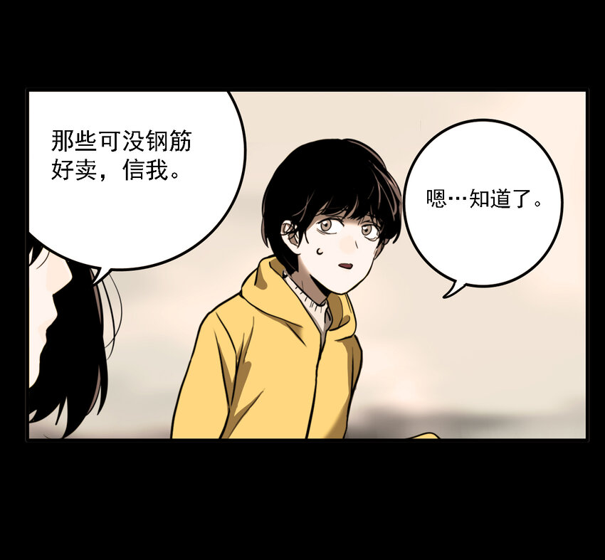 第34话 真相（1）-第36话