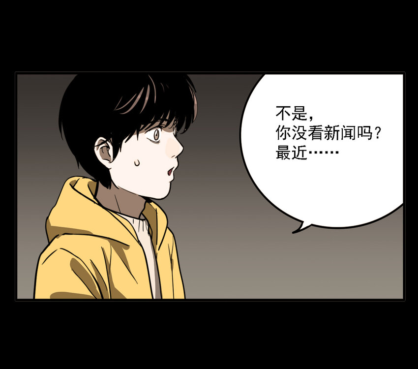 第34话 真相（1）-第36话