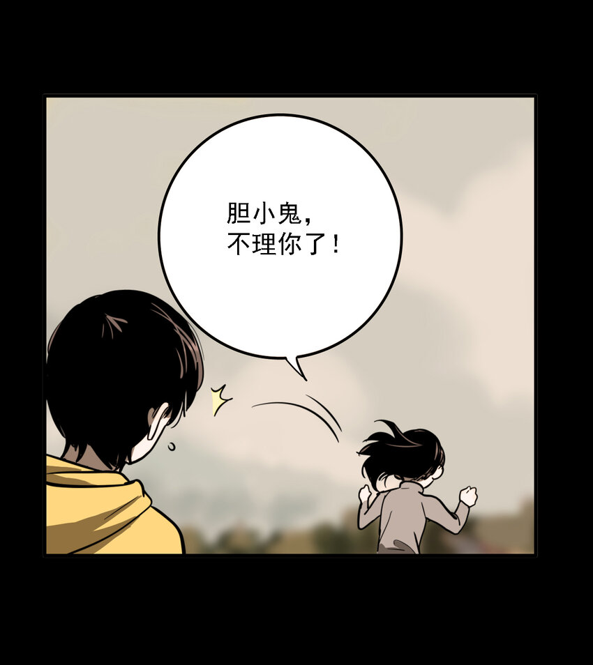 第34话 真相（1）-第36话