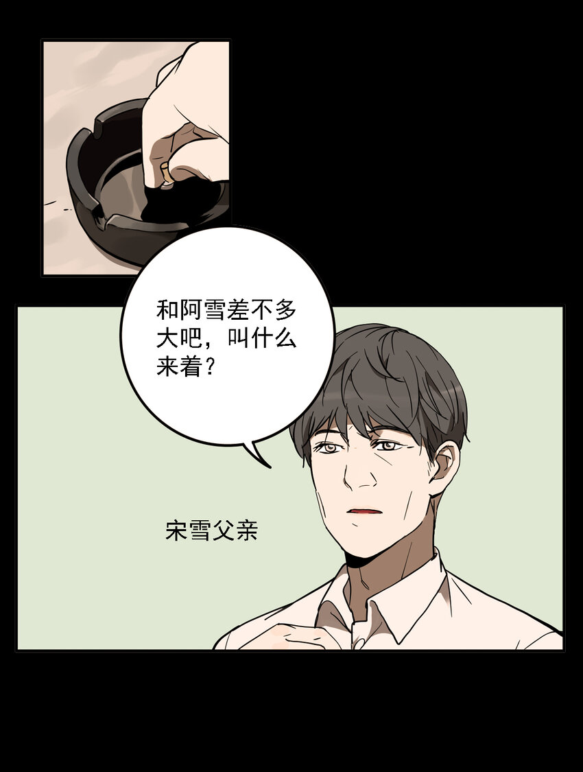 第34话 真相（1）-第36话