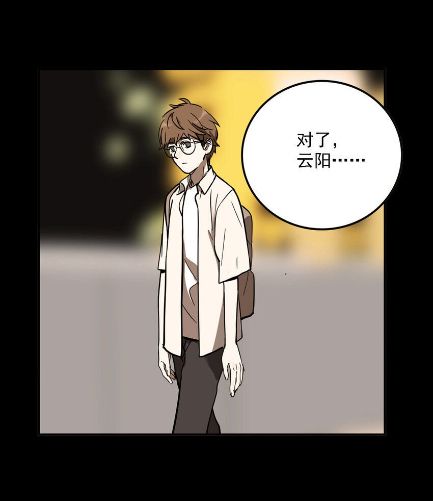 第34话 真相（1）-第36话