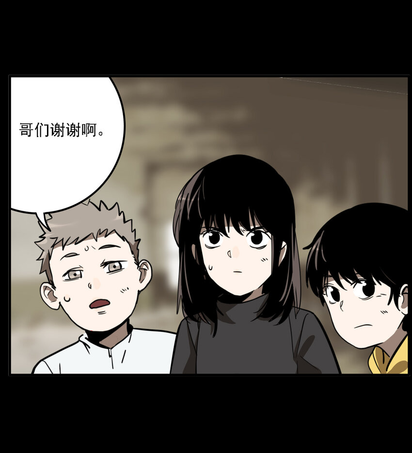 第36话 真相（3）(1/2)-第38话