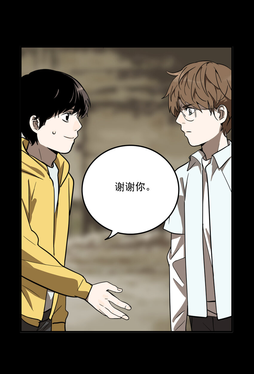 第36话 真相（3）(1/2)-第38话