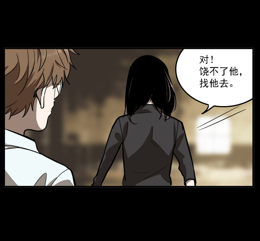第36话 真相（3）(1/2)-第38话