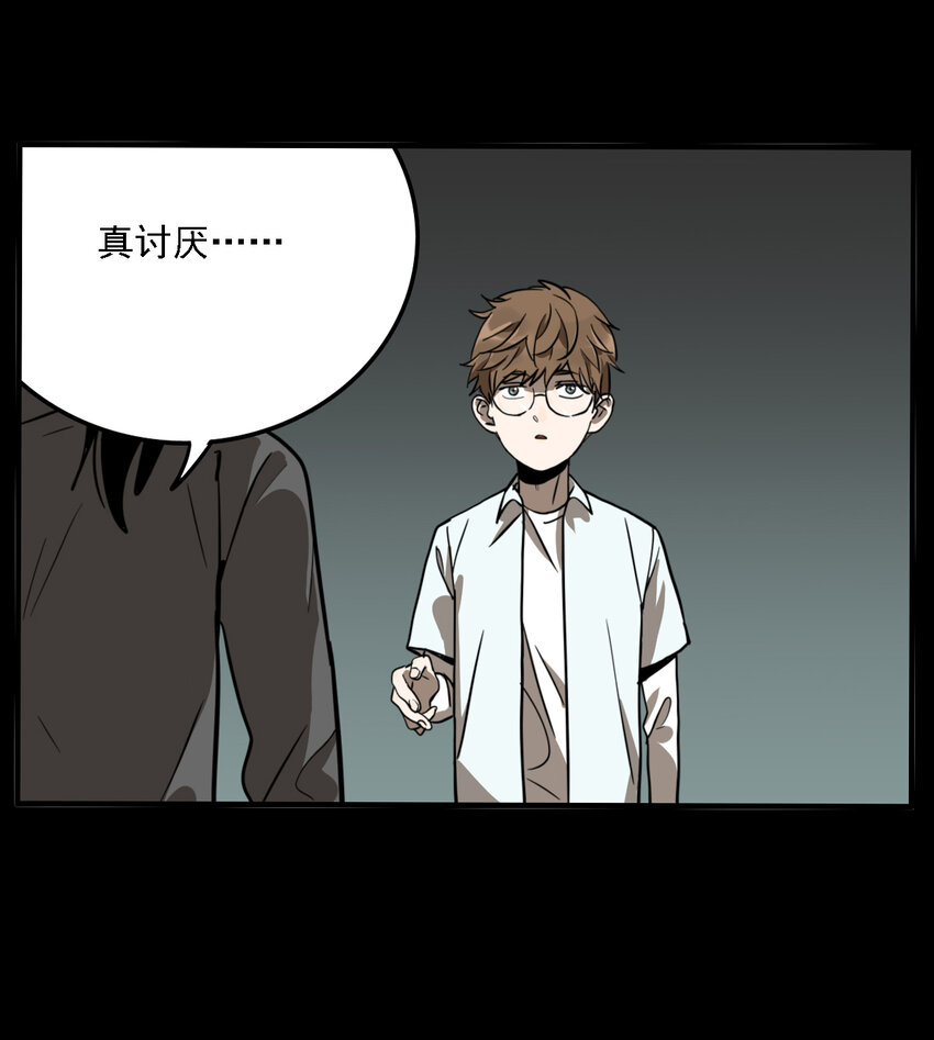 第36话 真相（3）(1/2)-第38话