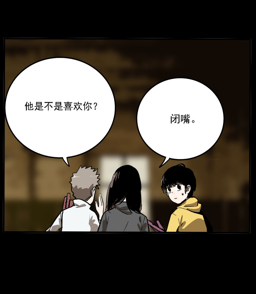 第36话 真相（3）(1/2)-第38话