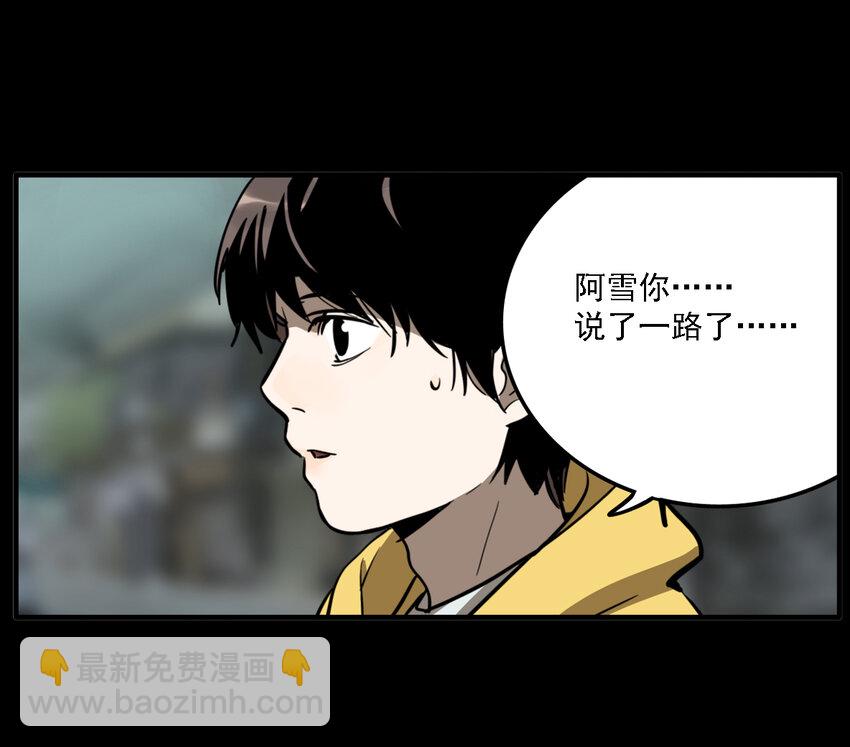第36话 真相（3）(1/2)-第38话