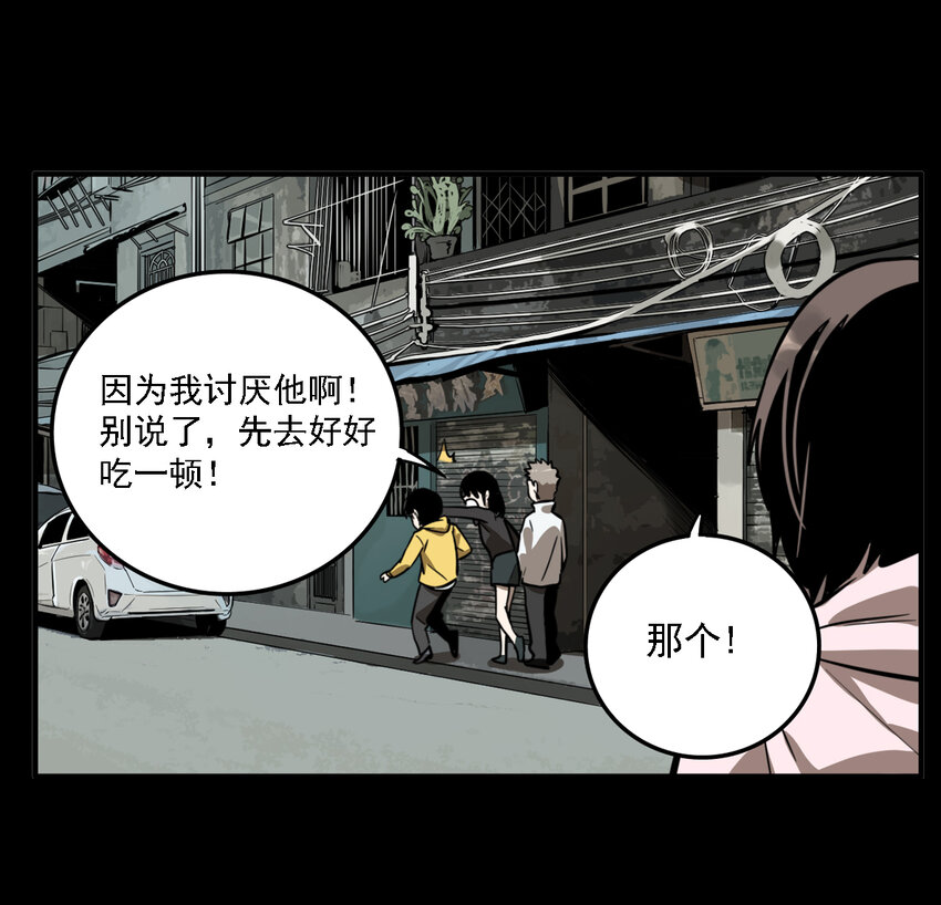 第36话 真相（3）(1/2)-第38话