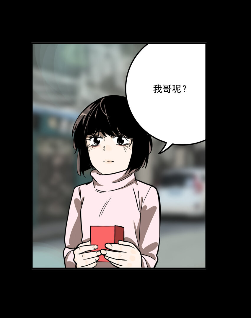 第36话 真相（3）(1/2)-第38话