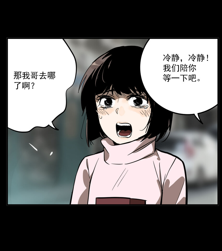 第36话 真相（3）(1/2)-第38话