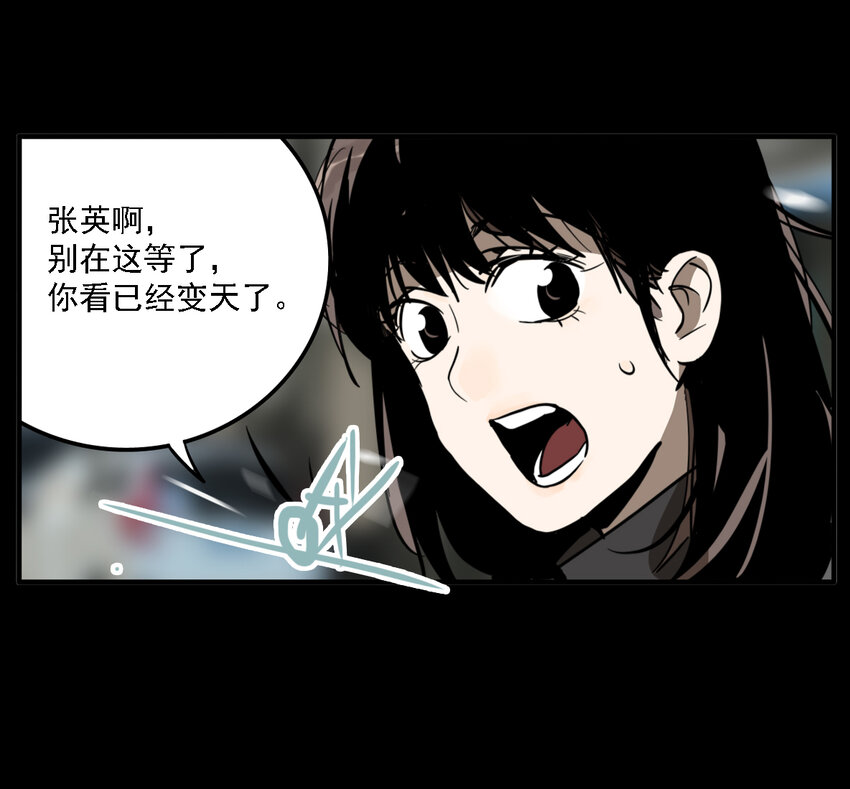 第36话 真相（3）(1/2)-第38话