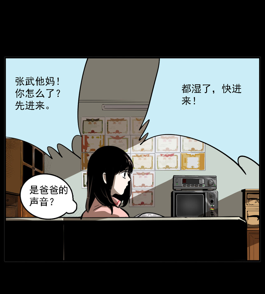 第36话 真相（3）(1/2)-第38话