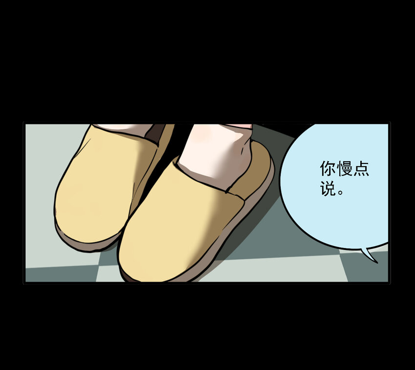 第36话 真相（3）(1/2)-第38话