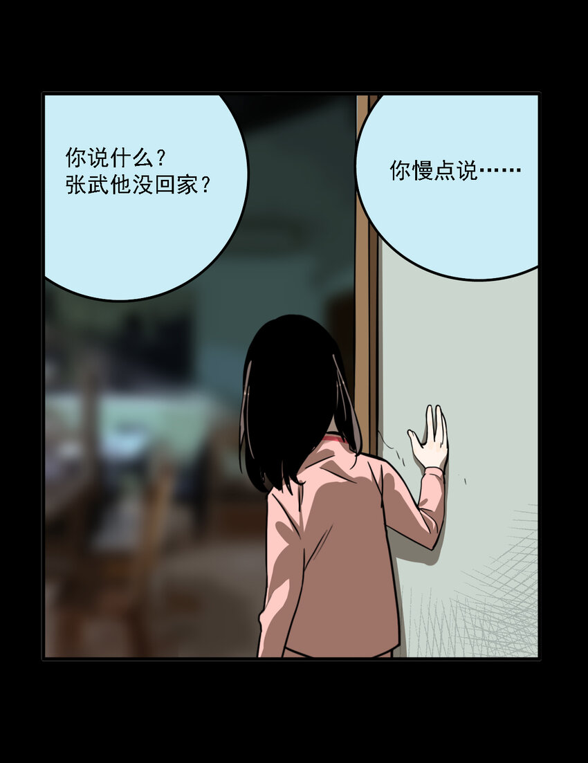 第36话 真相（3）(1/2)-第38话
