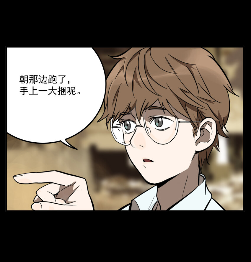 第36话 真相（3）(1/2)-第38话