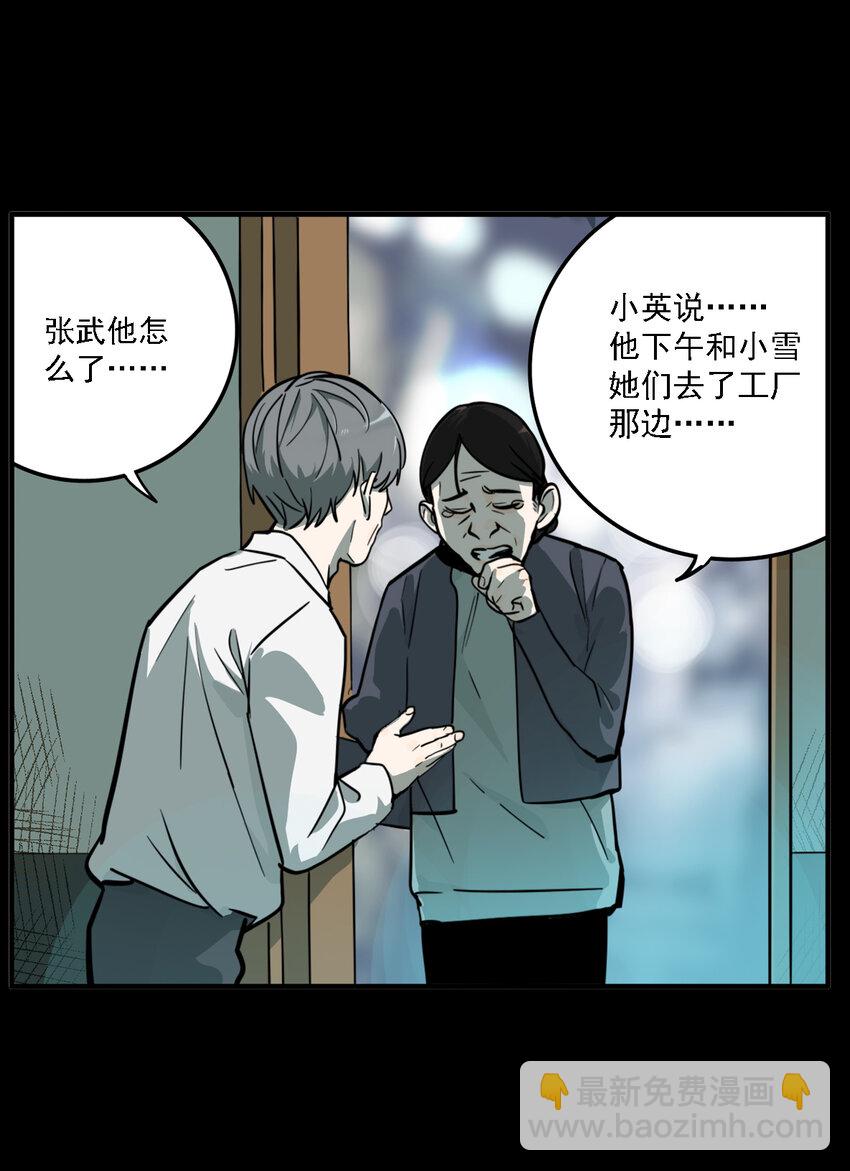 第36话 真相（3）(1/2)-第38话