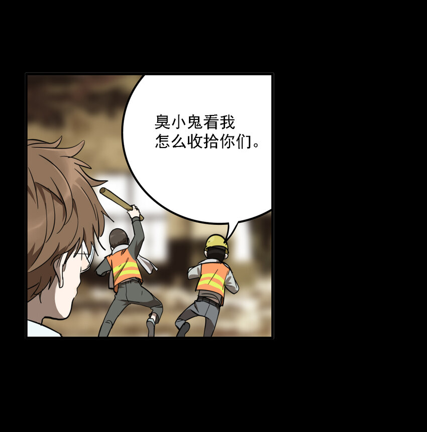 第36话 真相（3）(1/2)-第38话