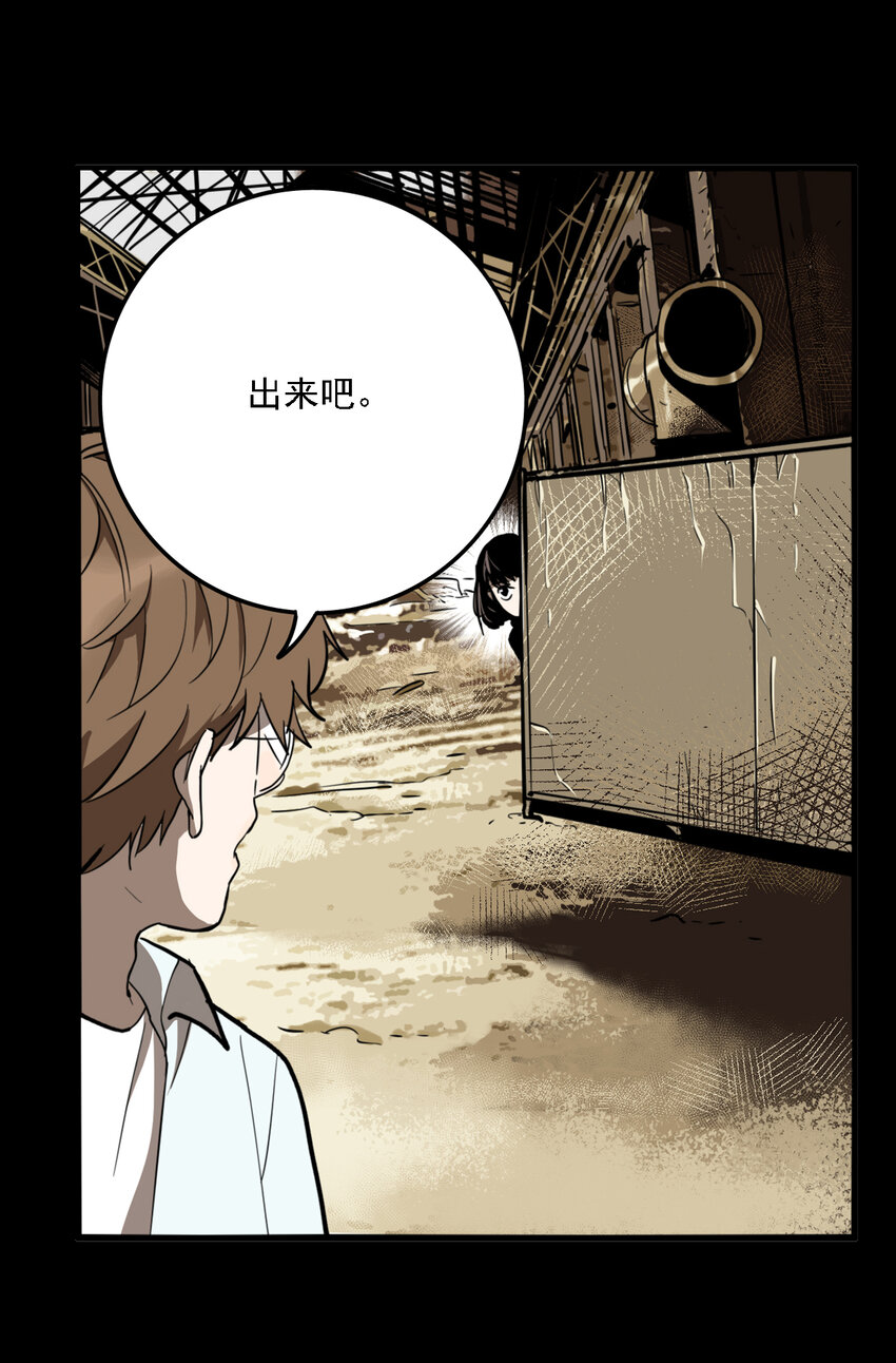 第36话 真相（3）(1/2)-第38话