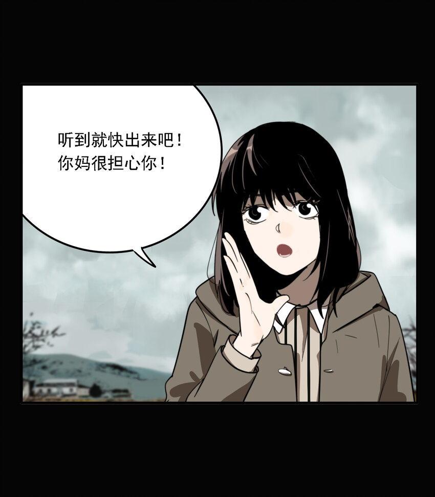 第38话 真相（5）-第40话
