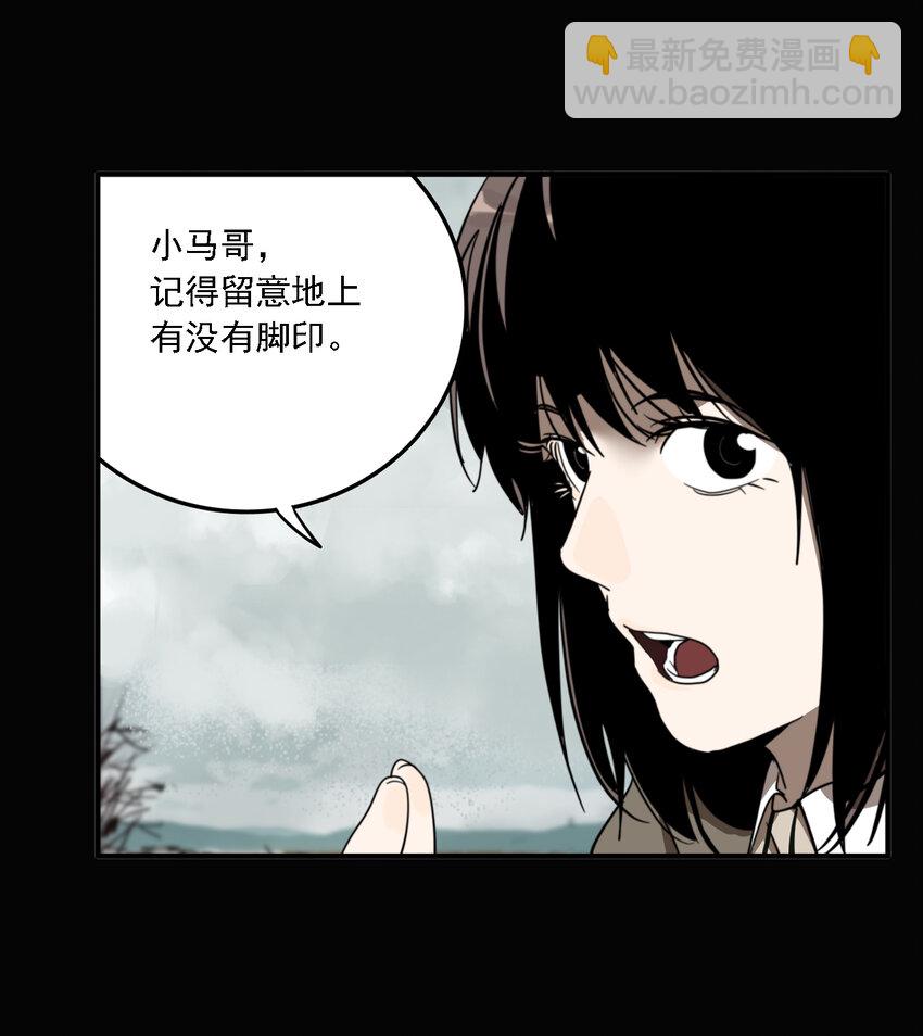 第38话 真相（5）-第40话