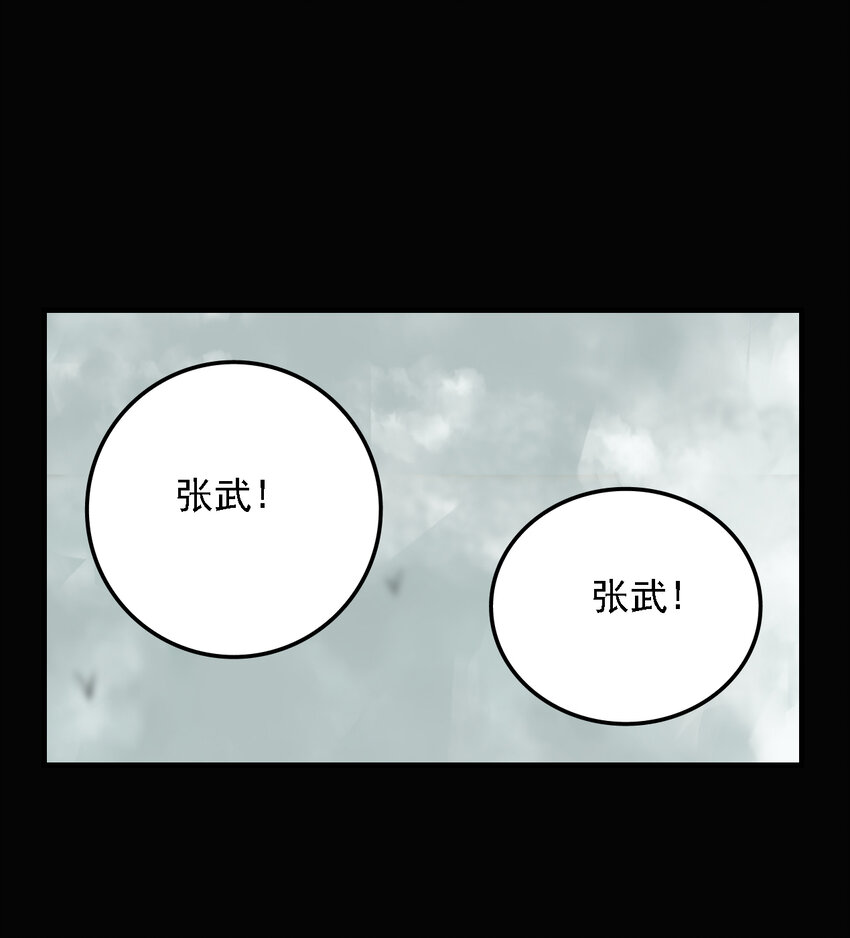 第38话 真相（5）-第40话
