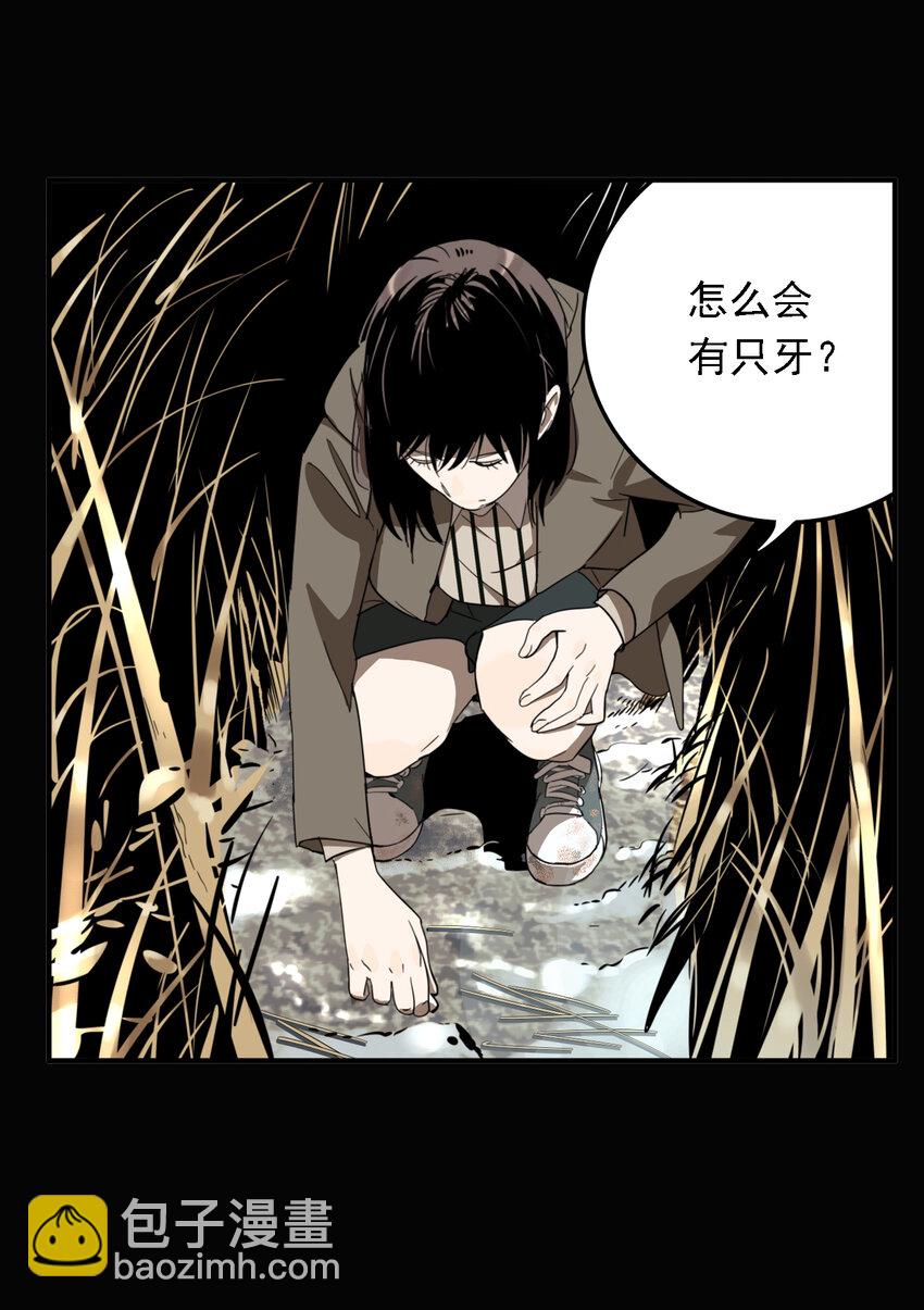 第38话 真相（5）-第40话