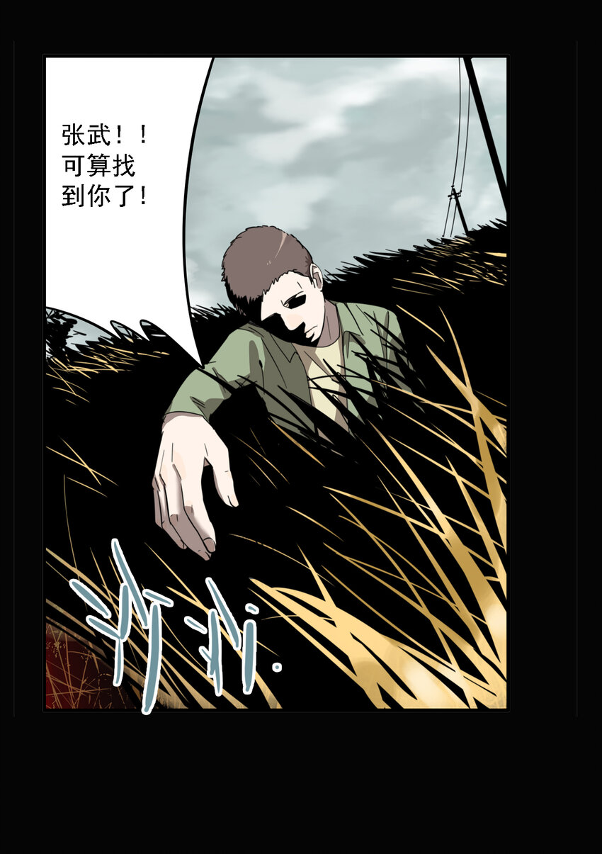 第38话 真相（5）-第40话