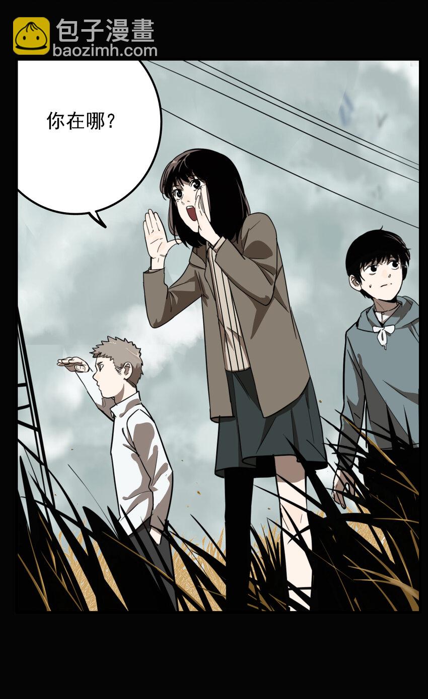 第38话 真相（5）-第40话