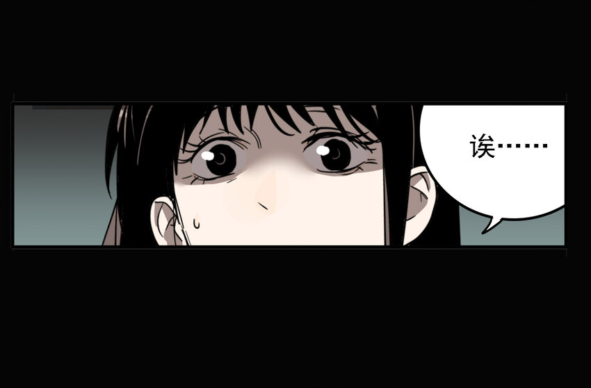第38话 真相（5）-第40话