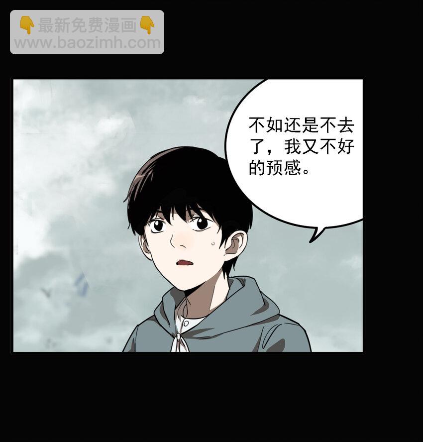 第38话 真相（5）-第40话